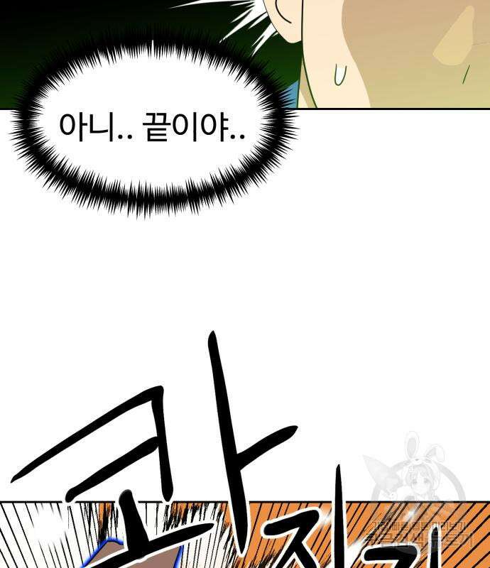 더블클릭 115화 149