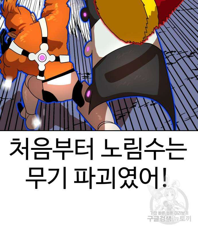 더블클릭 115화 151
