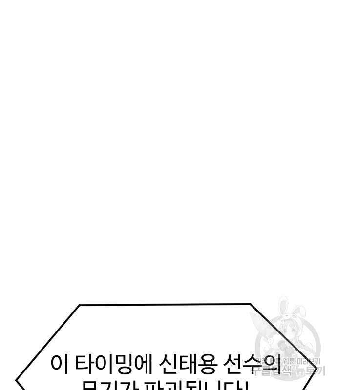 더블클릭 115화 152