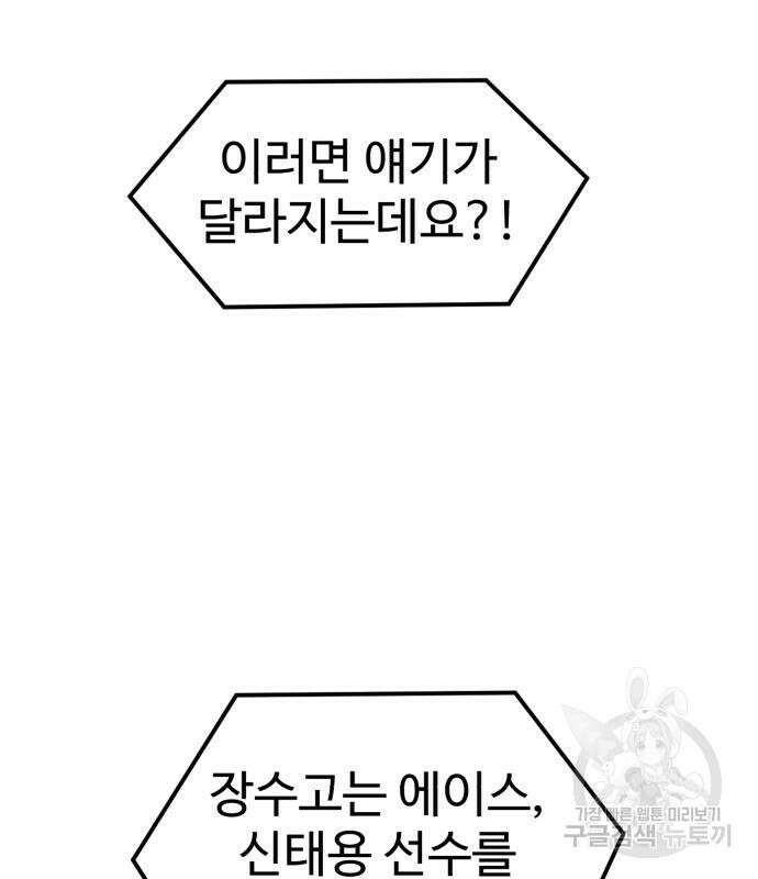 더블클릭 115화 154