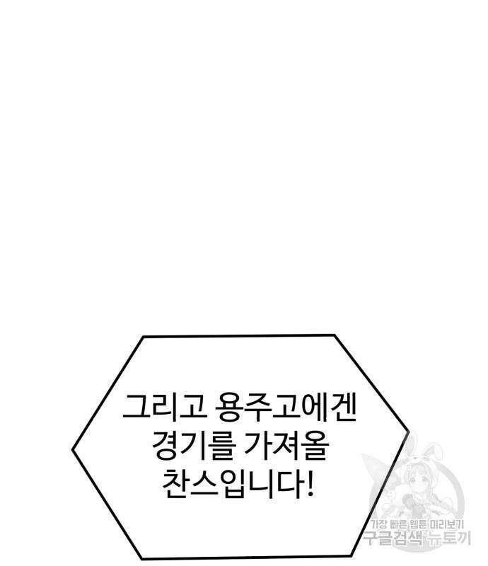 더블클릭 115화 162