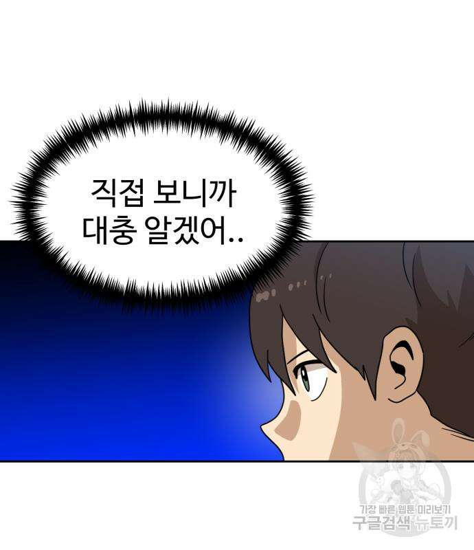 더블클릭 115화 165