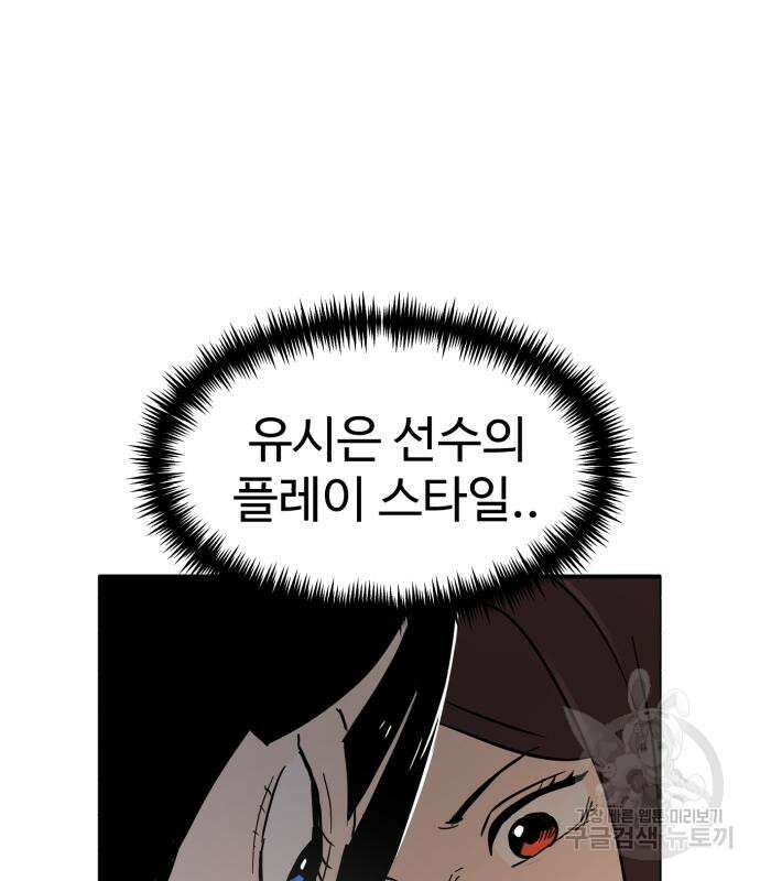 더블클릭 115화 166