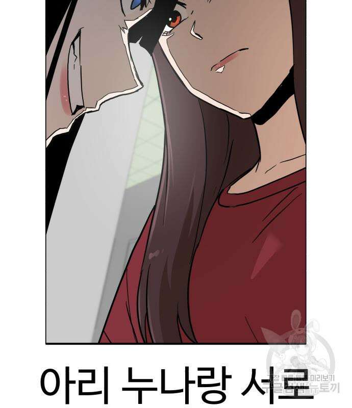 더블클릭 115화 167