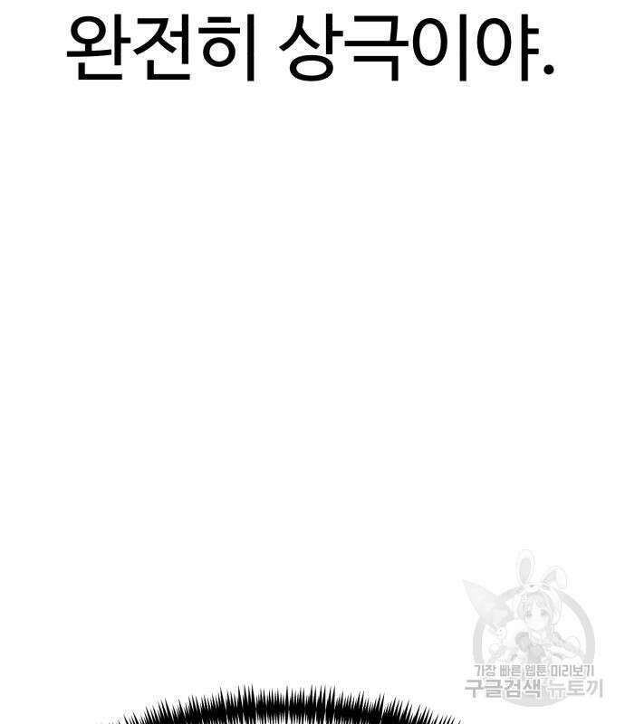 더블클릭 115화 168