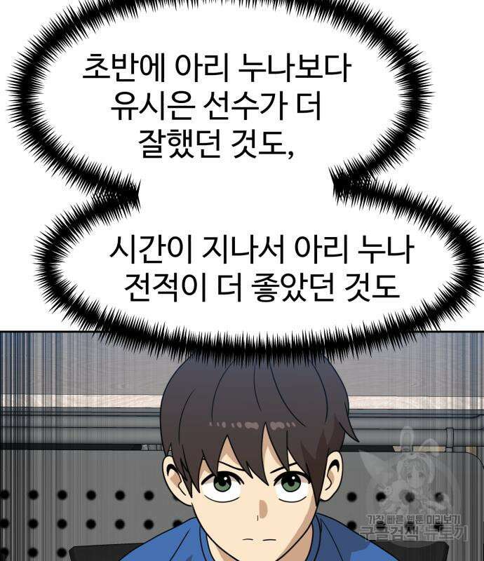 더블클릭 115화 169