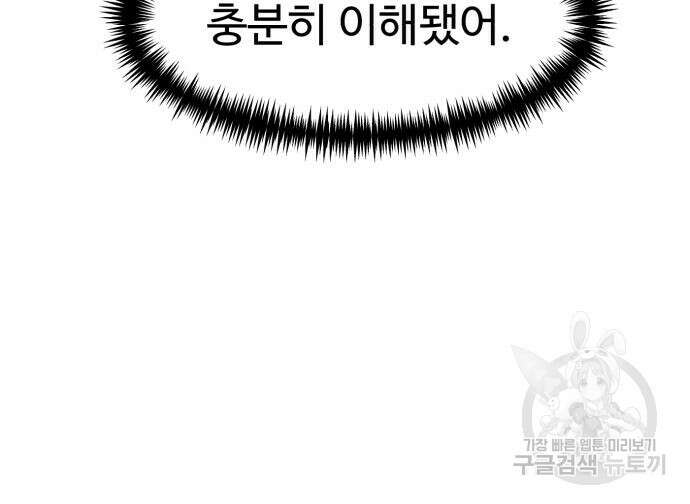 더블클릭 115화 171