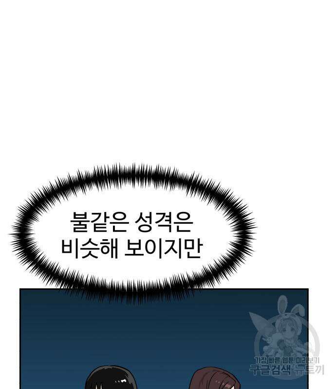 더블클릭 115화 172