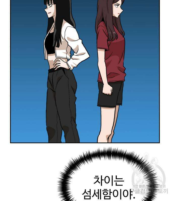 더블클릭 115화 173