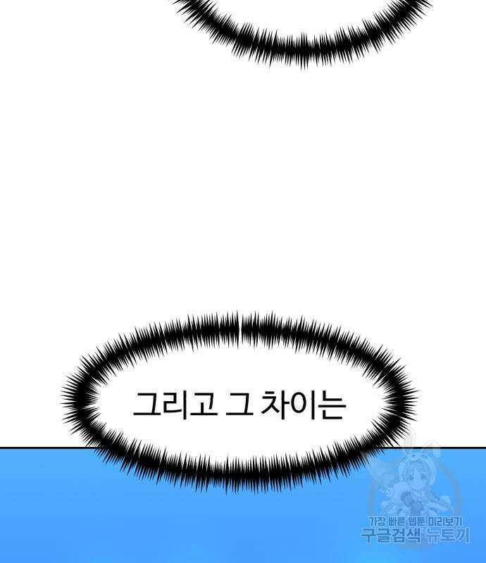 더블클릭 115화 174