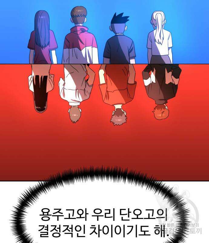더블클릭 115화 175