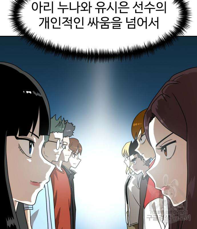 더블클릭 115화 177