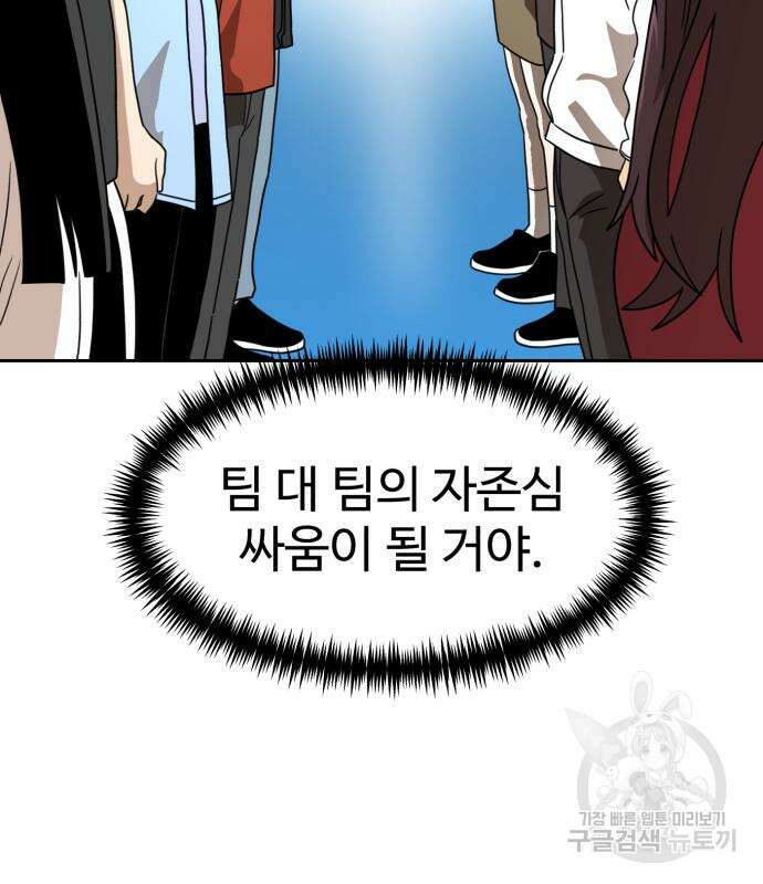 더블클릭 115화 178