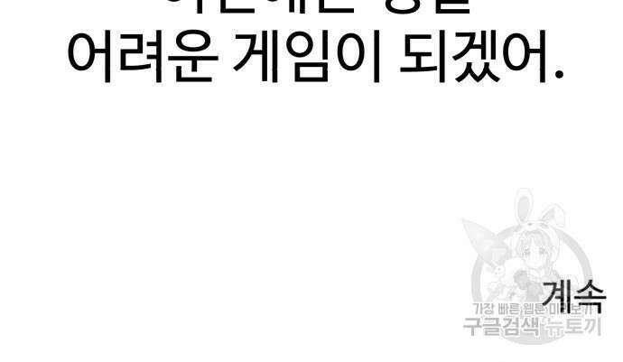 더블클릭 115화 182