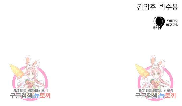 더블클릭 115화 183