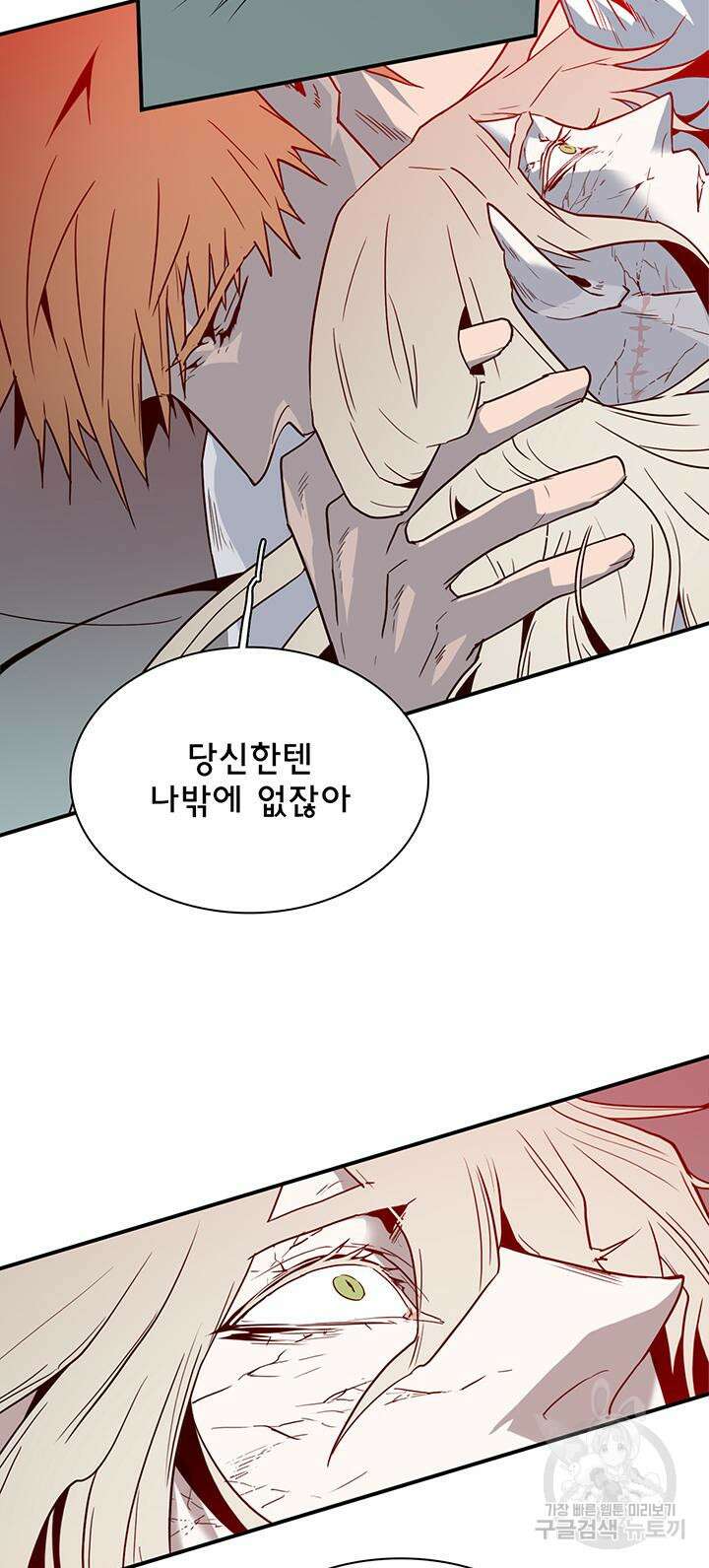 디어 도어 98화 5