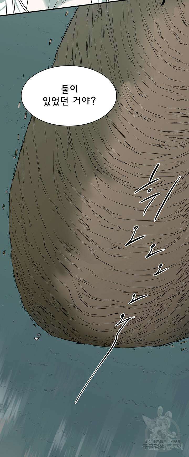 디어 도어 98화 8