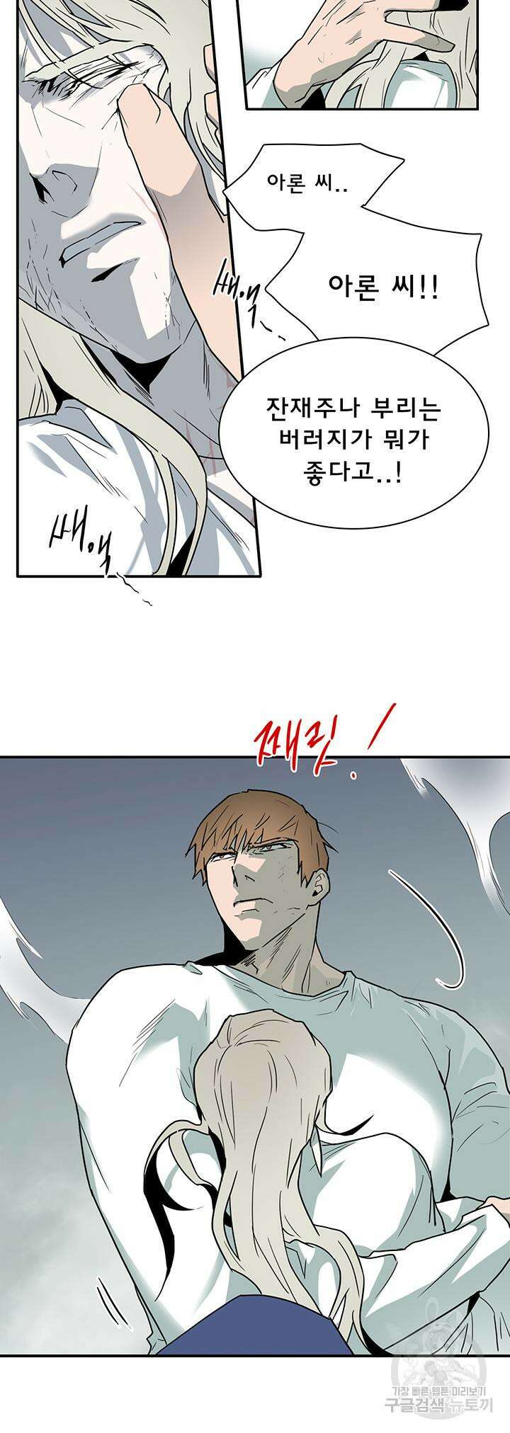 디어 도어 98화 10