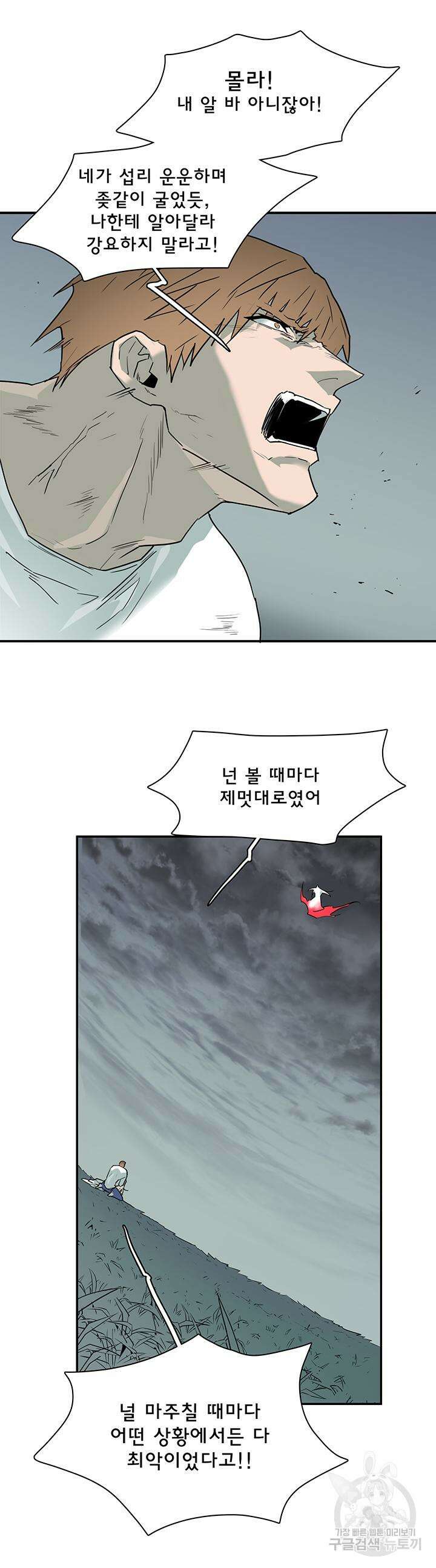 디어 도어 98화 14
