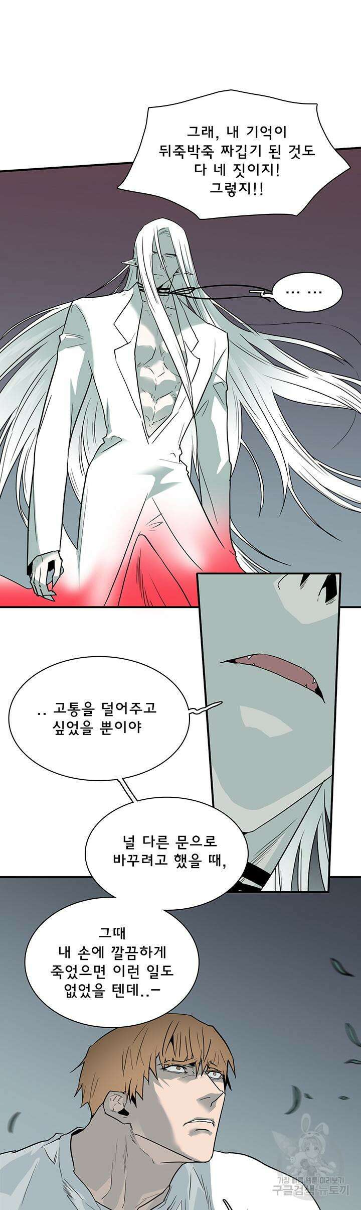 디어 도어 98화 15