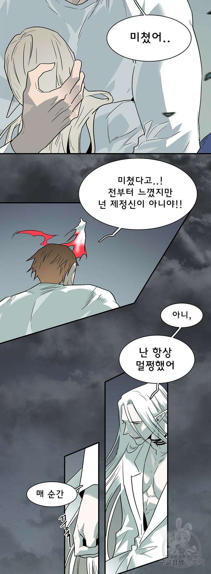 디어 도어 98화 16