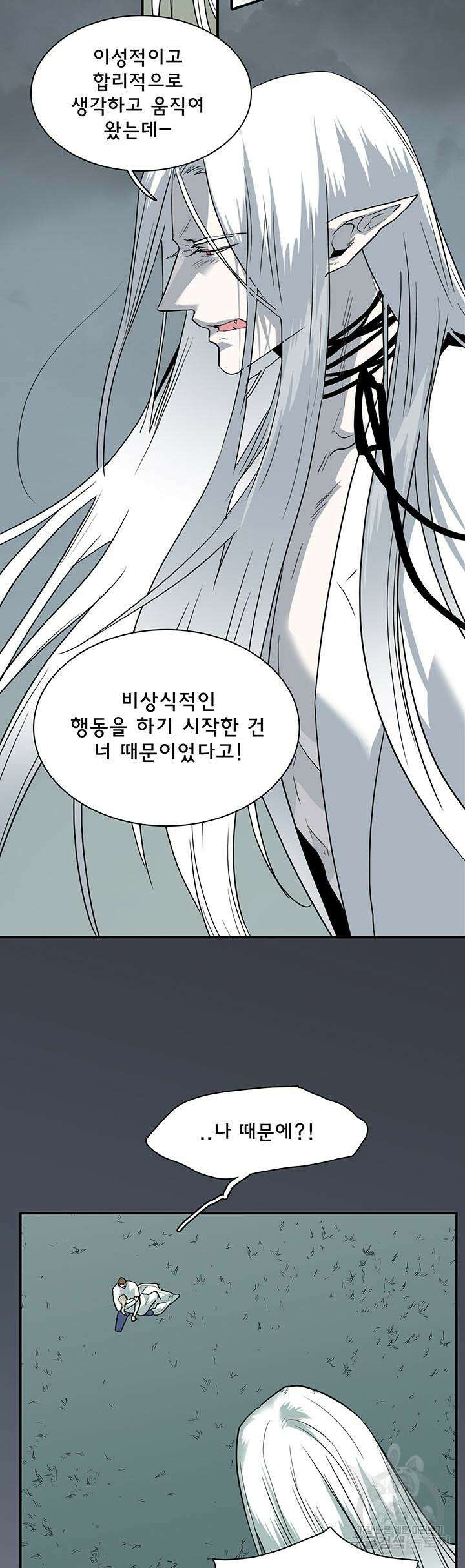 디어 도어 98화 17