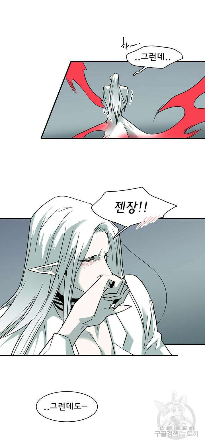 디어 도어 98화 21