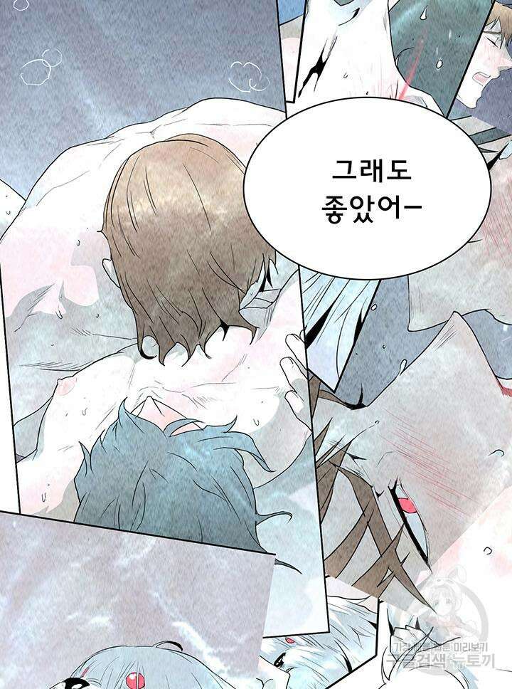 디어 도어 98화 24
