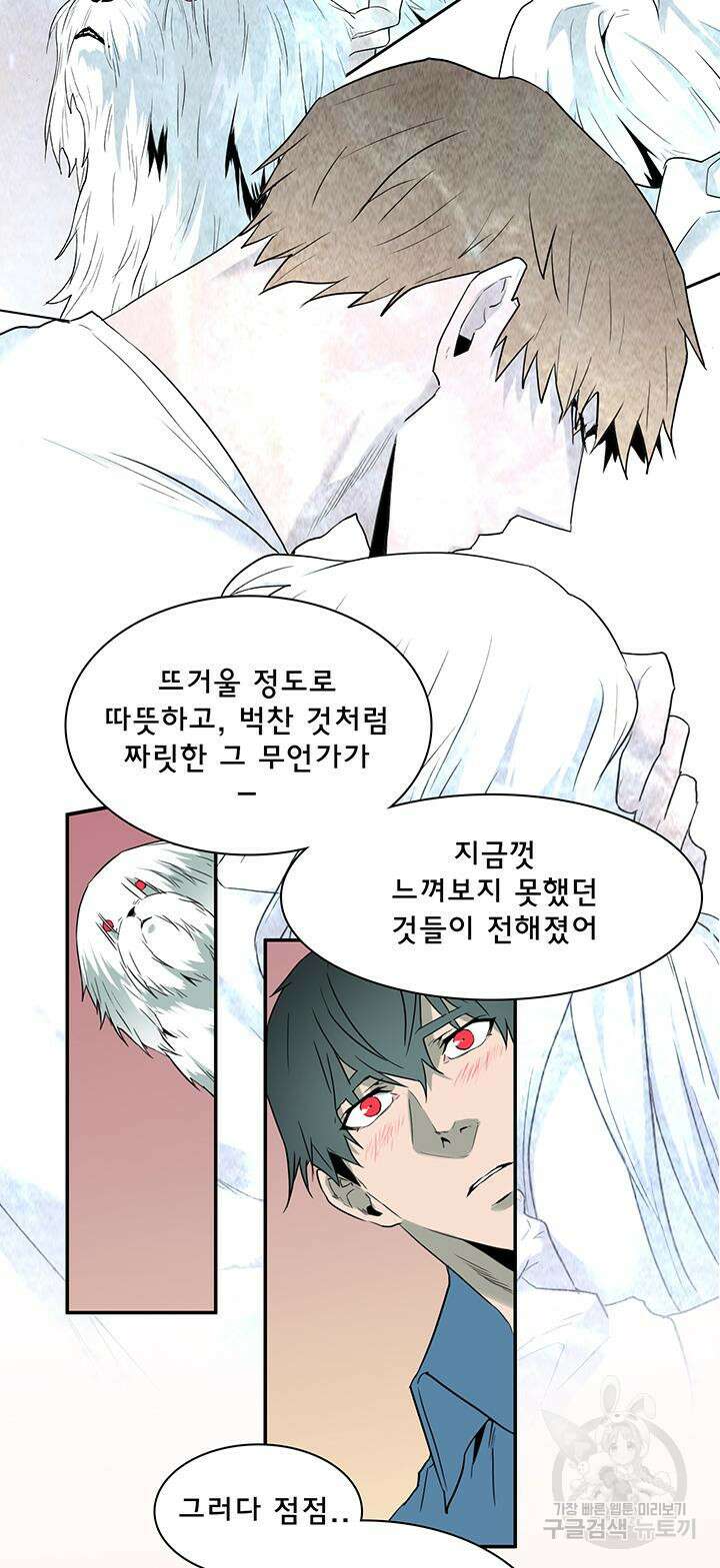 디어 도어 98화 25