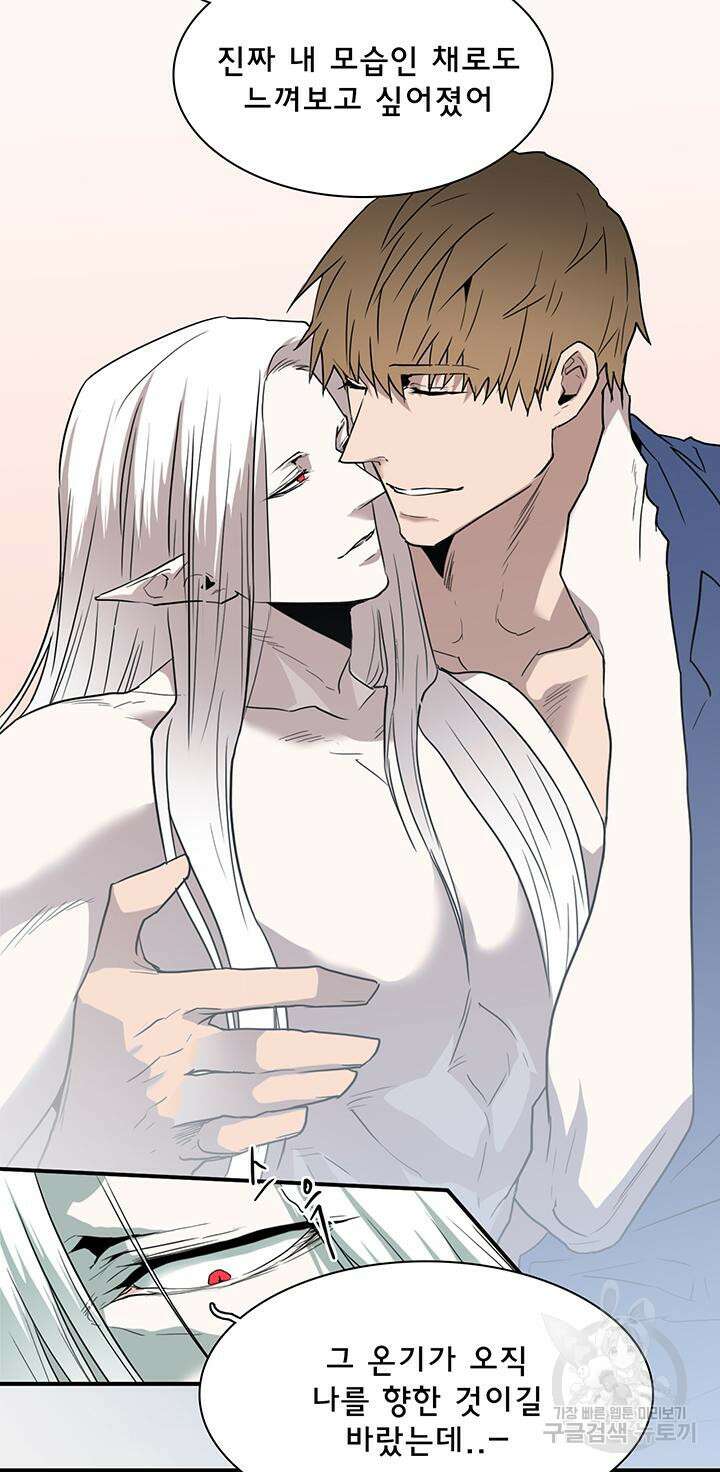 디어 도어 98화 26
