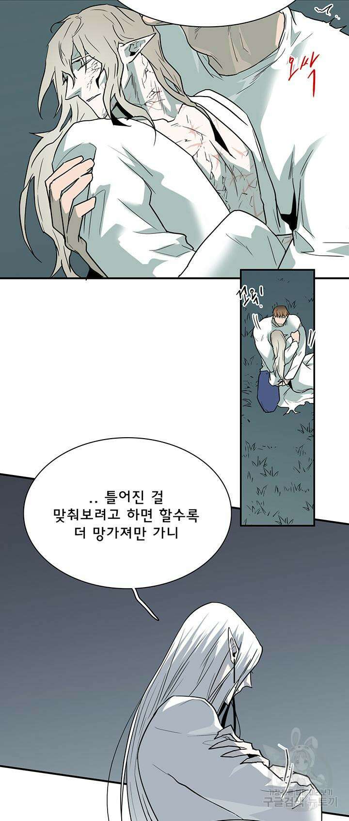 디어 도어 98화 27