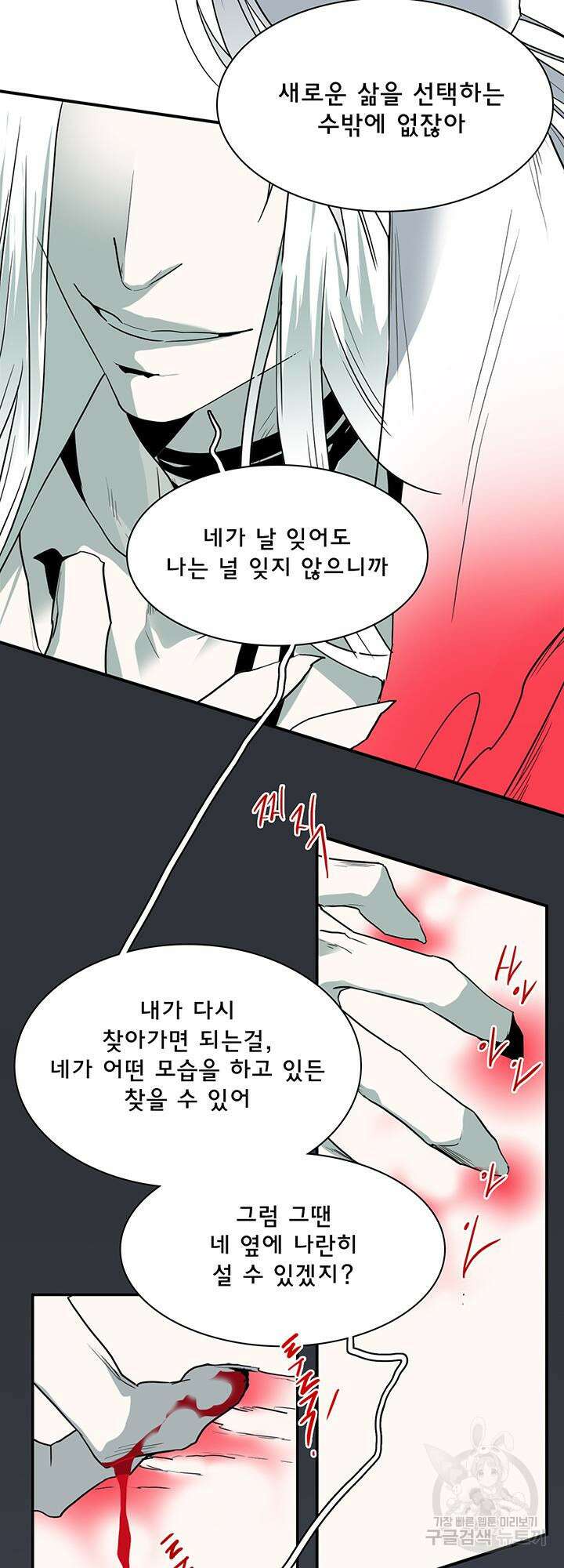 디어 도어 98화 28