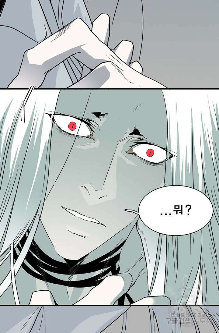 디어 도어 98화 30