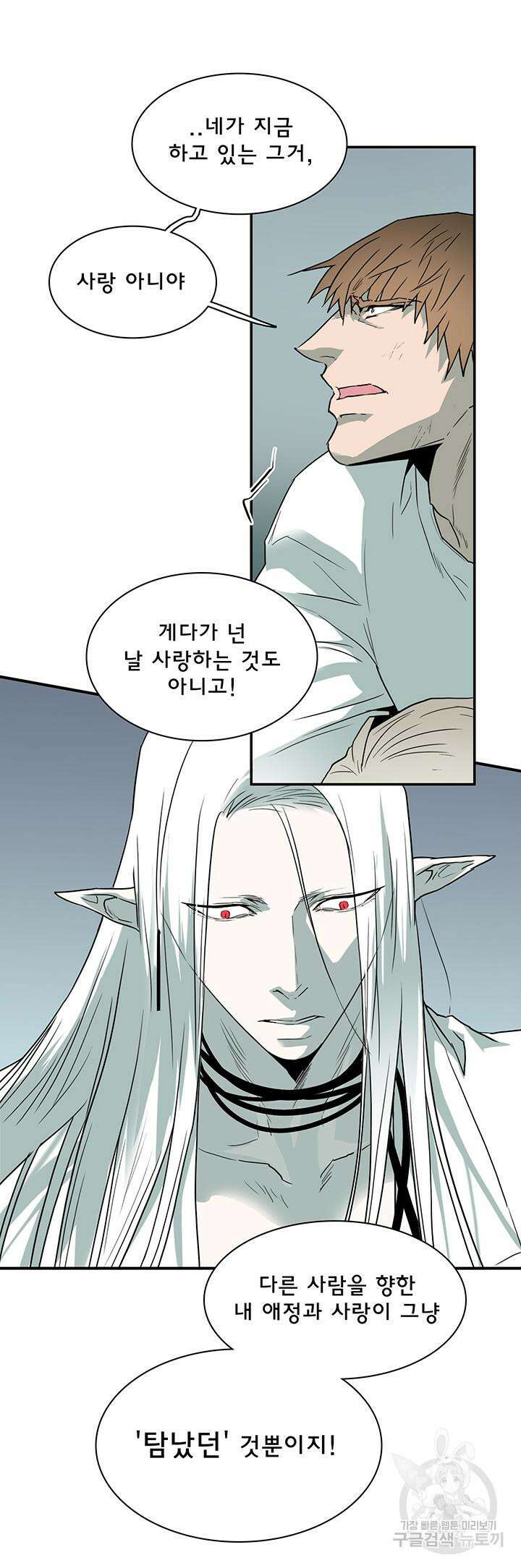 디어 도어 98화 31