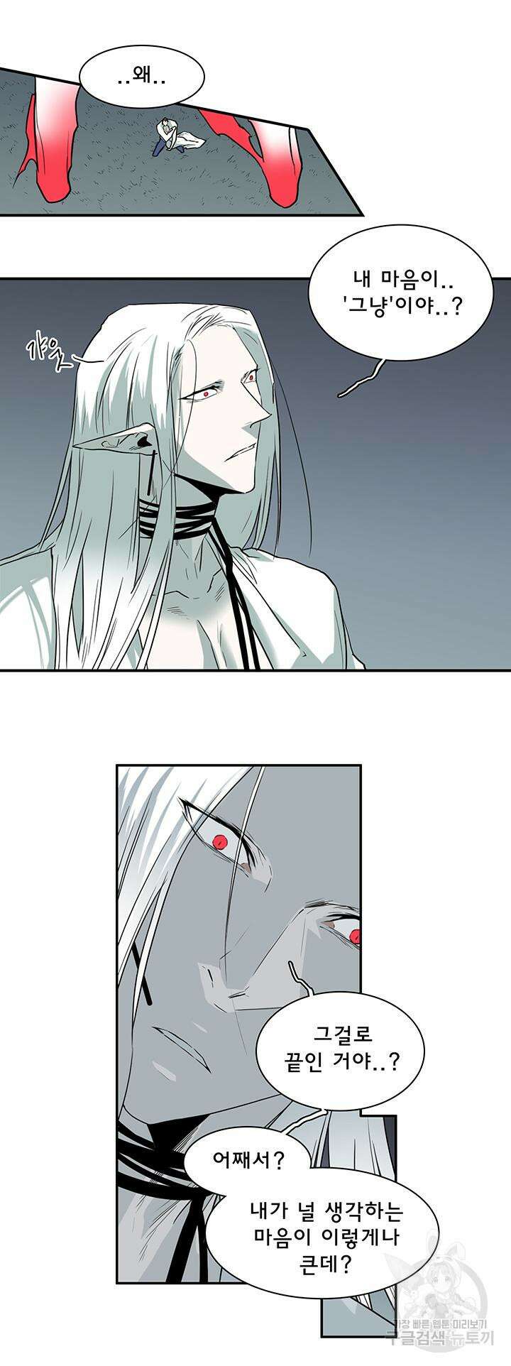 디어 도어 98화 32