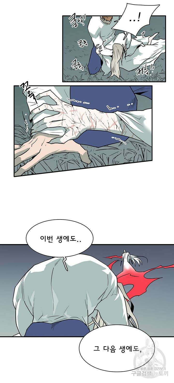 디어 도어 98화 33