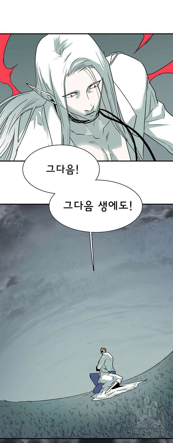 디어 도어 98화 34