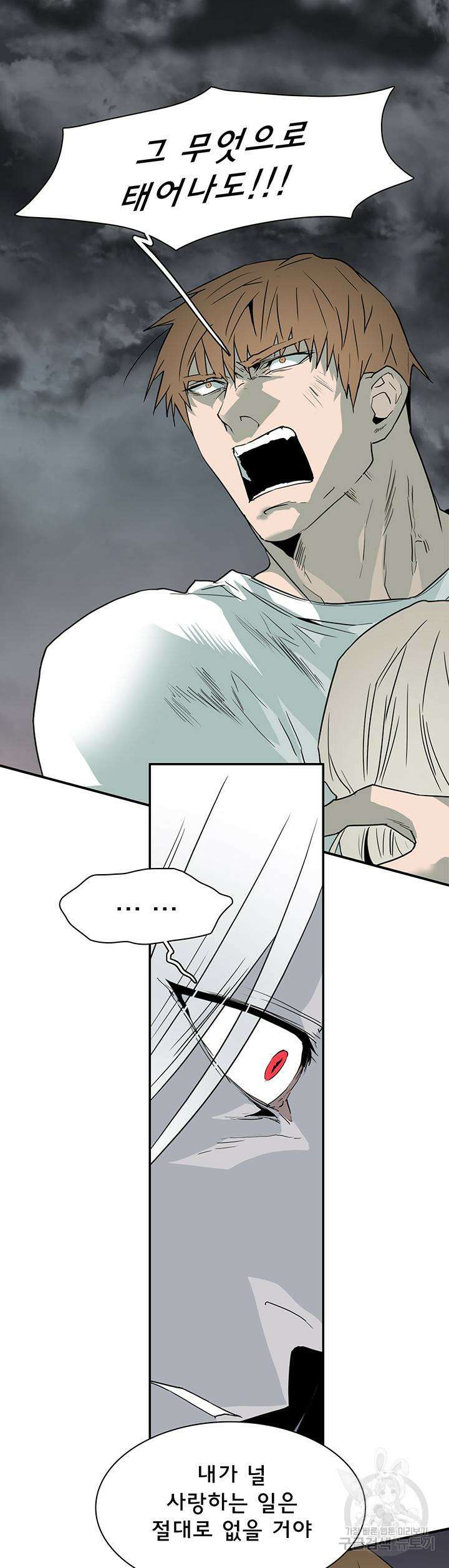 디어 도어 98화 35
