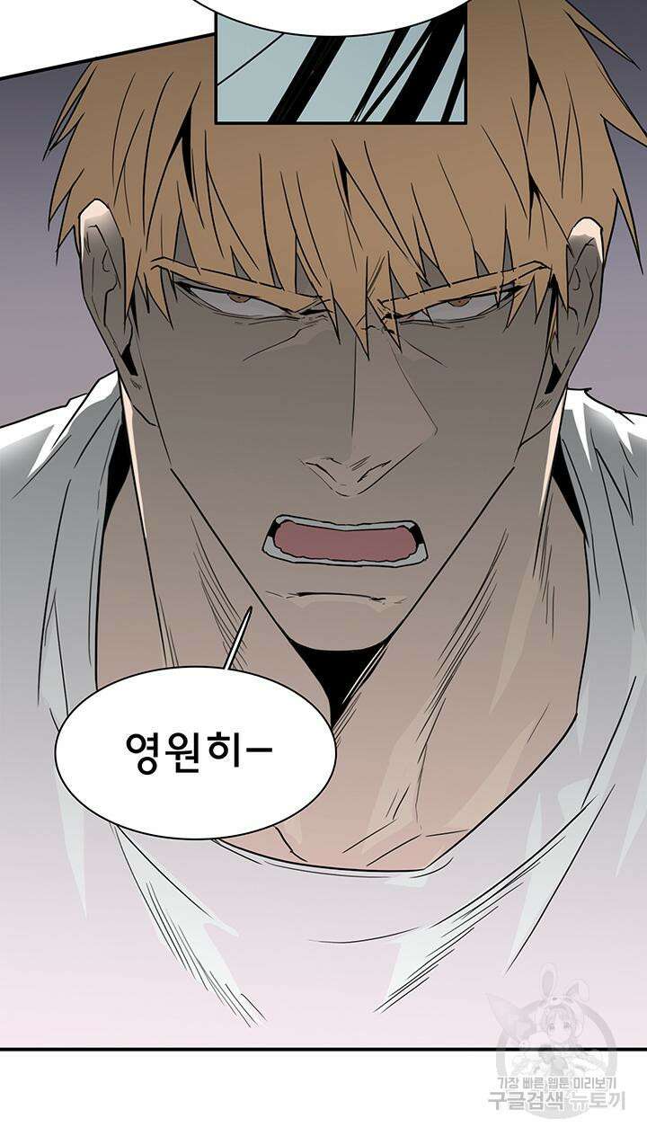 디어 도어 98화 36