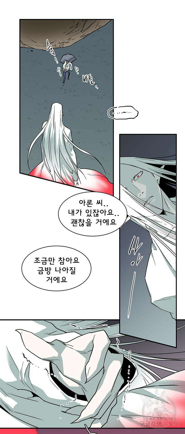 디어 도어 98화 37