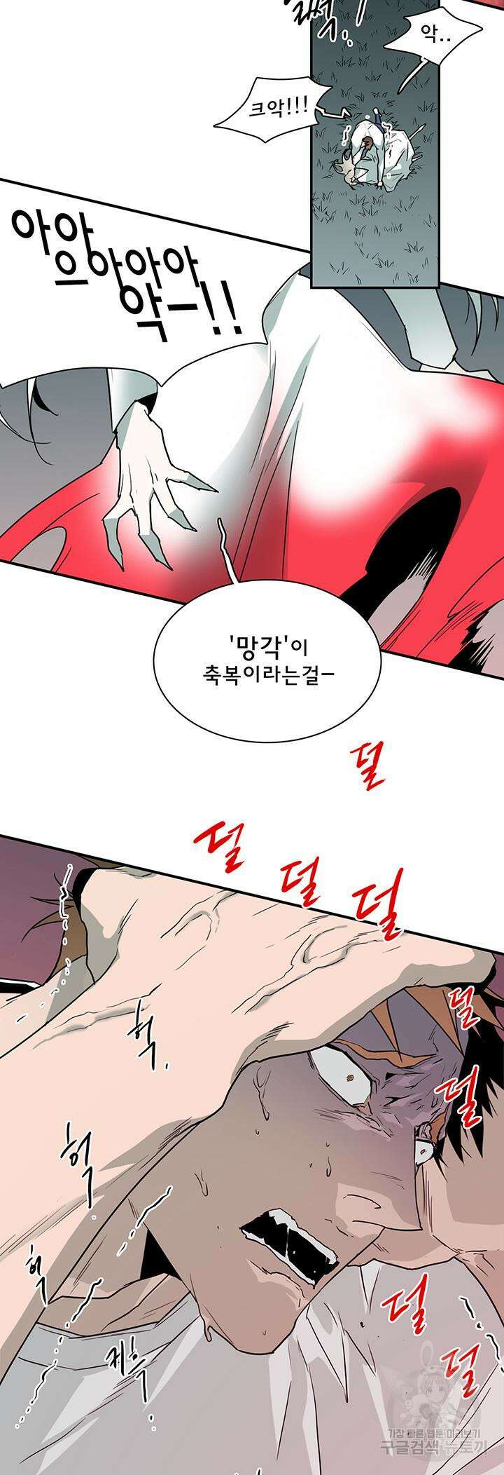 디어 도어 98화 40