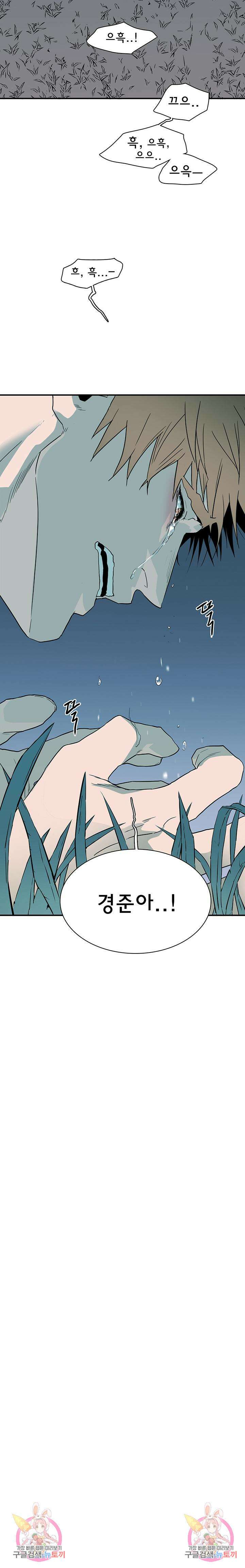 디어 도어 98화 44