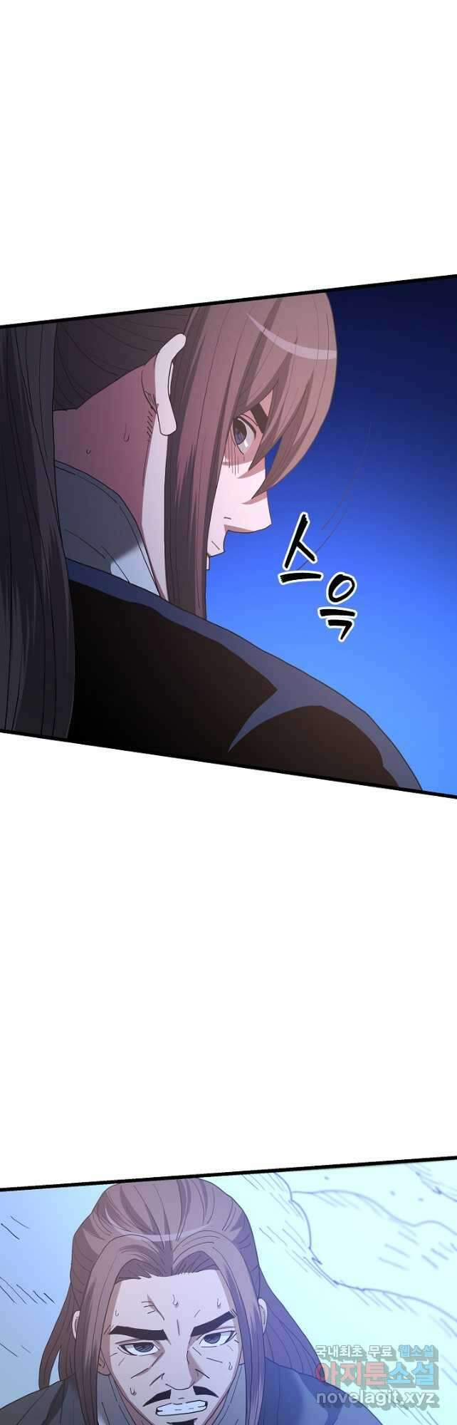 빙의검신 91화 2