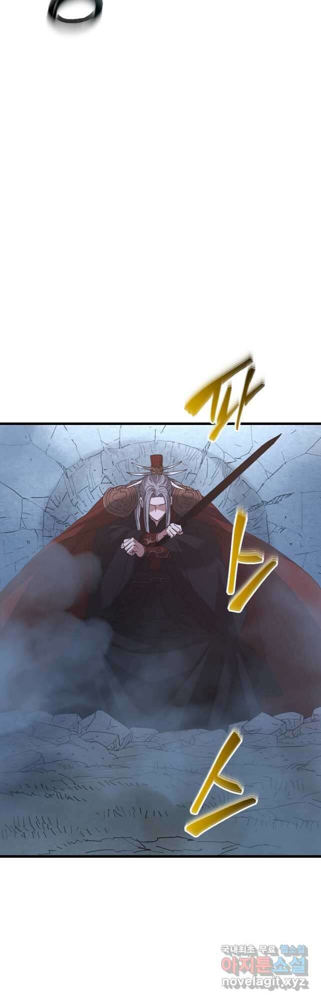 빙의검신 91화 10