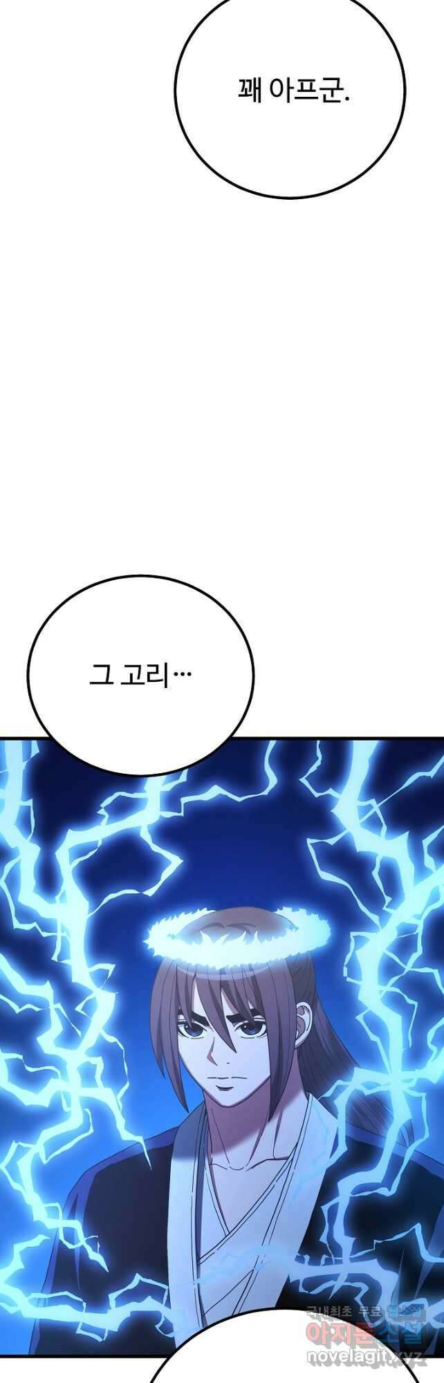 빙의검신 91화 12