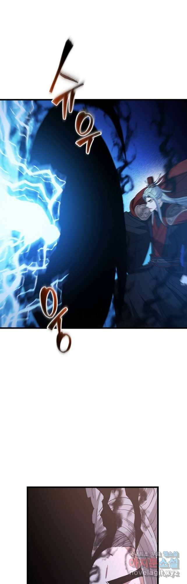 빙의검신 91화 17