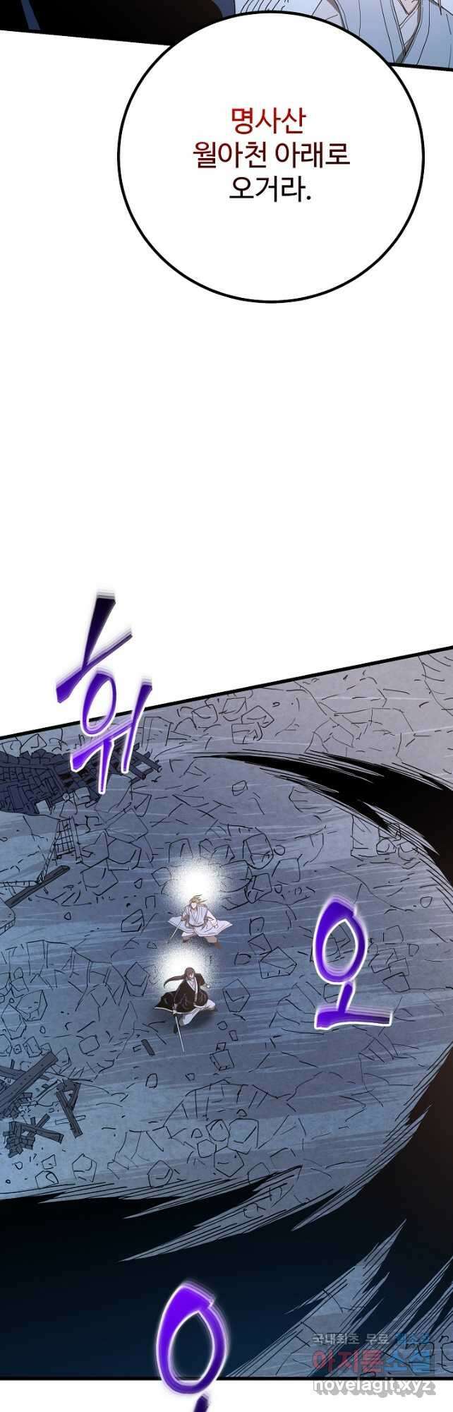 빙의검신 91화 29