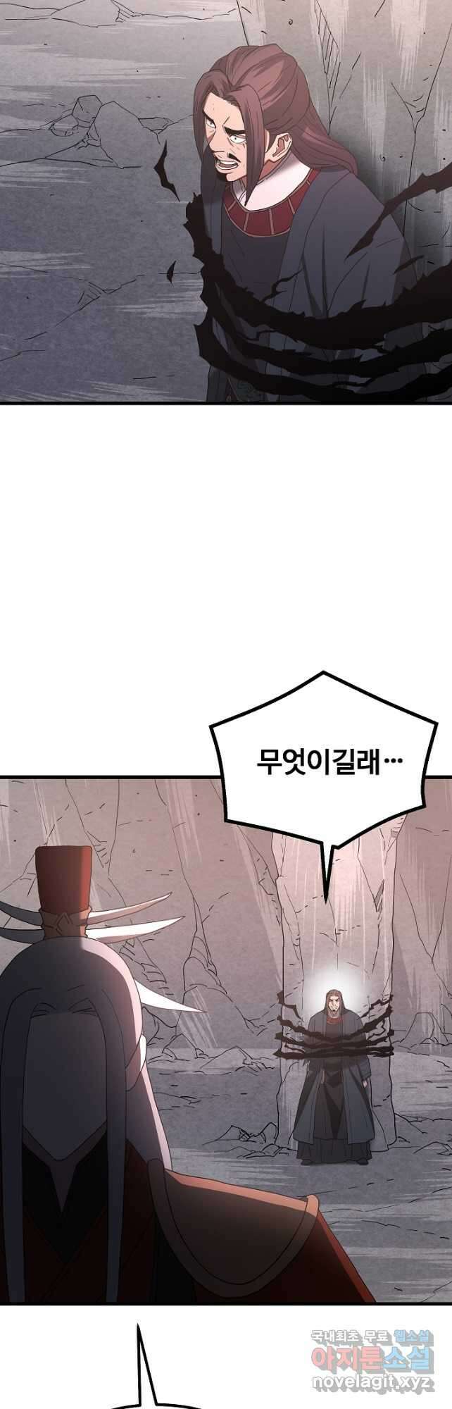 빙의검신 91화 47