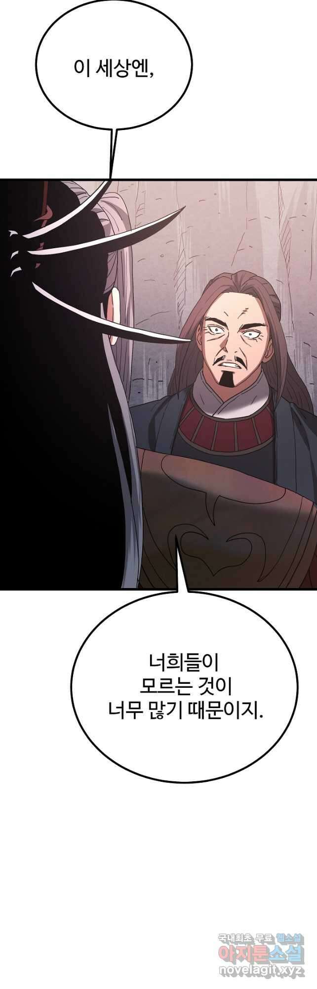 빙의검신 91화 49