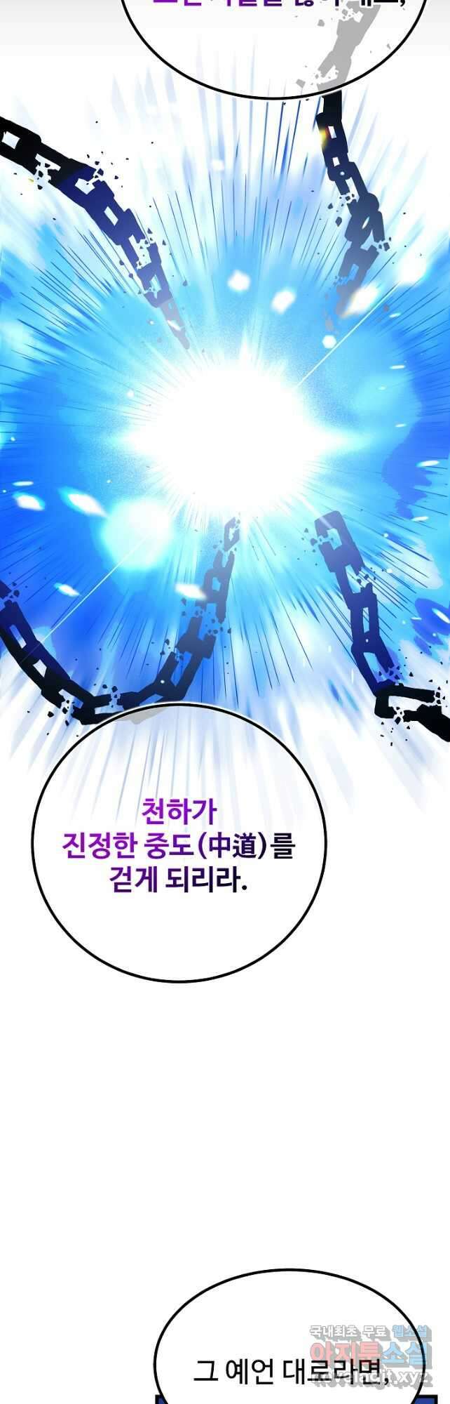 빙의검신 91화 61